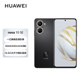 HUAWEI nova 10 SE 一亿像素质感人像 4500mAh长续航 轻薄机身256GB 曜金黑 华为手机