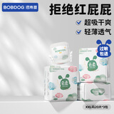 巴布豆（BOBDOG）云柔拉拉裤超薄透气尿不湿纸尿裤婴儿试用夜用柔软亲肤干爽不漏尿 拉拉裤 2XL60片（28-34斤）