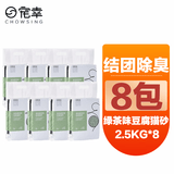 宠幸豆腐猫砂细砂快速结团除臭可溶可冲厕所猫沙猫咪用品低尘 绿茶豆腐猫砂2.5kg*8