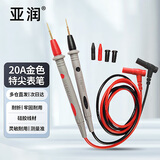 亚润万用表表笔 通用型 20A特尖铜针表笔 测试线棒 万能表笔线硅胶线 硅胶特尖表笔20A（硅胶线）