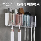 ecoco意可可牙刷架免打孔电动牙刷挂架壁挂刷牙杯浴室置物架牙缸四人E1926