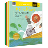 中英双语经典童话绘本：穿靴子的猫+不莱梅的音乐家+为什么海水是咸的（彩绘版 套装全3册）动画视频、有声伴读