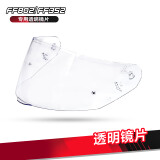 LS2原厂摩托车头盔镜片FF802 FF352专用配件 FF802-FF352透明镜片 无规格
