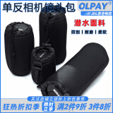 OLPAY单反相机镜头包收纳袋保护筒内胆包微加厚弹性定焦长焦镜头适用索尼佳能富士尼康摄影收纳包便携包 黑色【XL加大】高24cm*直径10cm相机镜头包