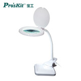 宝工（Pro'sKit）MA-1010U 放大镜led灯老人阅读钟表维修雕刻台灯高清焊接二合一
