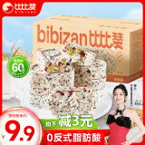 比比赞（BIBIZAN）红枣山药茯苓八珍糕250g 营养早餐健康传统糕点心老人儿童小吃