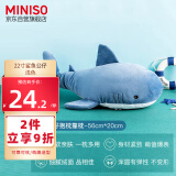 名创优品（MINISO）海洋系列鲨鱼公仔趴姿毛绒玩具娃娃睡觉室内卧室办公室生日礼物