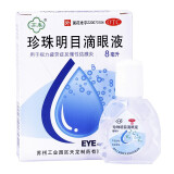苏春 珍珠明目滴眼液8ml 眼药水 用于视力疲劳症和慢性结膜炎 1盒【补贴