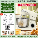 Cookmii 德国厨师机家用和面机面条机 多功能全自动打蛋机揉面机搅面机打蛋机奶油一体机低噪音 5L性价比首选【1500W+2.4斤面团】