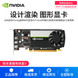 英伟达（NVIDIA） T400 T1000 4G GDDR6显存P620全新升级Turing架构支持5K输出多屏平面制图设计专业图形全新显卡 NVIDIA T400 2GB工业包装