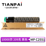 天派适用理光MP C2551C型墨粉MP C2051碳粉MPC2551理光MPC2551碳粉盒 粉盒 MPC2551C型大容量碳粉盒 黑色【209克】