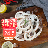 初鲜冷冻鱿鱼圈 400g 袋装 铁板鱿鱼 火锅烧烤食材 国产海鲜水产