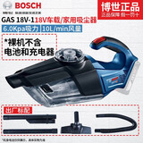 博世（BOSCH）吸尘器锂电充电式吹尘器GAS18V-1手持家用车载吸尘机双层气流防堵 GAS 18V-1【裸机无电无充】