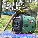 雷吉姆汽油发电机2KW便携式低噪音户外充电220V交流2500瓦变频3千瓦4KW 3.5千瓦低噪音发电机（手启动