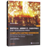 铸造手册大全：金属铸造工艺、冶金技术和设计（第4册 获得优质铸件的10项准则 影印版）