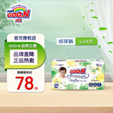 大王大王GOO.N新升级天使自然之恩纸尿裤新生儿纯净呵护尿不湿拉拉裤 自然之恩纸尿裤L44片
