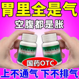 胃胀气肚子胀气消化不良屁多打嗝排便不畅 腹胀肚子大调理肠胃促进胃消化复方鸡内金片0.25g*100片 3盒 国药正品 现货速发