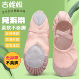古妮娅儿童舞蹈鞋男女童形体鞋 体操鞋 舞鞋软底 瑜伽鞋 芭蕾舞鞋  28