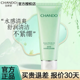 自然堂（CHANDO）洗面奶洗颜霜洁面乳女深层清洁氨基酸补水保湿清爽滋润 水润洗颜霜100g