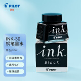 【全网低价】百乐（PILOT）非碳素墨水不堵笔 钢笔用墨水瓶装30ml INK-30-B原装进口黑色