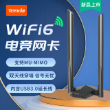 Tenda腾达 1800M千兆WiFi6双频无线网卡 台式机笔记本无线接收器随身WiFi发射器 U18a免驱版