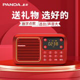 熊猫（PANDA）S1收音机老人插卡音箱老年唱戏机听戏听歌戏曲播放器老年人专用半导体小广播音乐播放机便携式音响 红色+【8G内存卡】+充电头