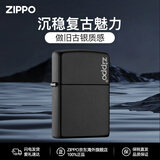 ZIPPO打火机之宝防风煤油 218ZL黑哑漆 送长辈男女友生日礼物礼品