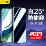 闪魔 适用华为mate60钢化膜 Mate60钢化膜高清全屏玻璃防爆防指纹防手汗防摔顺滑手机保护 mate60 防窥版|保护隐私 2片 贴坏包赔+带贴膜神器