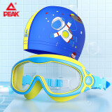 匹克PEAK儿童泳镜 男女童大框高清防雾防水透明游泳眼镜潜水镜装备泳镜泳帽套装YS82142