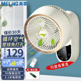 美菱（MeiLing）壁扇壁挂循环扇家用小型壁挂式轻音卫生间厨房风扇免安装 皓月白遥控延长线款+免钉胶