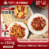 齐函杨佳齐齐哈尔烤肉生鲜牛肉拌肉套餐 组合拌肉套餐 750g-2500g烧烤食材 初尝套餐~共1500g传统+燕翅+胸口