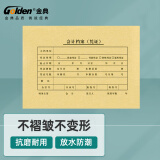 金典 GOLDEN  8003 记账凭证封皮 A5凭证装订封面 215*150mm