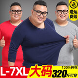 纯棉保暖内衣男士薄款棉毛衫中老年加肥加大码全棉秋衣秋裤套装冬圆领宽松肥佬胖子胖人超特大号线衣线裤冬季 藏青色 6XL(240至280斤)