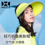 后益（HOII）经典美肤轻巧折叠帽空顶防晒帽子女户外遮阳防紫外线心心妈推介 黄色【可折叠曲面帽檐】
