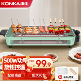 康佳（KONKA） 电烧烤炉多功能锅 烧烤锅料理锅烤肉锅烤肉机电烤炉电烤盘烤串机烤涮一体烤肉盘电烤盘 大号-单烤网【配礼包】 1层