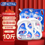活力28除菌除螨洗衣液10斤除菌率99%长效抑菌温和洁净护衣手洗机洗