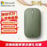 微软（Microsoft） Surface 时尚设计师无线蓝牙鼠标 便携鼠标 超薄轻盈 金属滚轮 蓝影技术 蓝牙4.0 办公鼠标 微软时尚设计师鼠标【森野绿】 官方标配