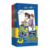 闯进诗词才子班 秒懂漫画古诗词 第二辑(优枢学堂出品)
