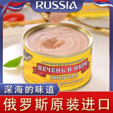 友好船队（DOBROFLOT 1911）【俄罗斯国家馆】进口俄罗斯russia鱼罐头即食海鲜下饭菜油浸鲱鱼 明太鱼肝鱼籽1盒