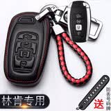 专用于林肯钥匙包mkz冒险家mkc飞行家mkx大陆领航员航海家汽车真皮钥匙套壳扣 B款-经典红线
