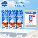 雀巢(Nestle)烘焙原料淡奶油常温存储易打发蛋糕裱花动物奶油 250ml*3