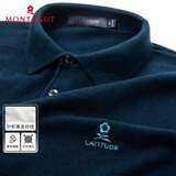 梦特娇（MONTAGUT）秋冬男士针织衫经典商务百搭翻领休闲毛衣男T恤 深蓝 2XL /54 