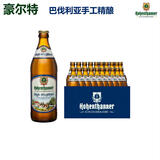 豪尔特德国原装进口小麦白啤酒巴伐利亚精酿零糖高档500ml 豪尔特小麦白 500mL 20瓶 整箱