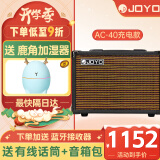 卓乐（JOYO） AC-40电箱民谣木吉他电吉他弹唱音箱音响充电40W户外便携式 AC-40（充电款）+有线话筒