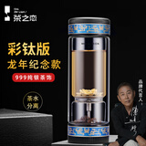 茶之恋彩钛版999纯银茶水分离杯男士高档便携过滤旅行礼物双层泡茶水杯 龙纹-银莲花（彩钛版）