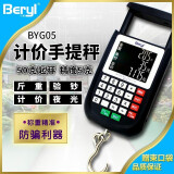 贝雅计价手提秤商用电子秤台秤快递秤弹簧称钓鱼秤买菜秤卖菜秤吊钩秤 贝雅05计价秤20kg电池款配收纳袋