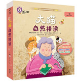 【当当 正版书籍】大猫英语分级阅读预备级启蒙级1-14级+自然拼读1-5级+家庭阅读指导4册 一二三四五六七年级幼儿园大班学前八九十十一十二十三十四级 大猫自然拼读一级1(小学一年级)