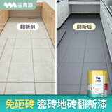 三青瓷砖漆改色卫生间免砸砖翻新漆陶瓷大理石厨房地砖玻璃漆家用环保 白色【防滑耐磨】 【5㎡墙面】1L瓷砖漆+0.5L处理剂