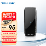 TP-LINK USB无线网卡 TL-WDN5200免驱版 AC650双频5G迷你网卡 笔记本台式机电脑无线接收器随身WiFi发射器