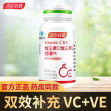 汤臣倍健维生素C维生素E咀嚼片60片成人补充VC补充VE 维c加e60片